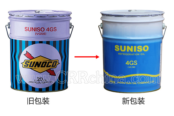 太陽4GS冷凍機(jī)油