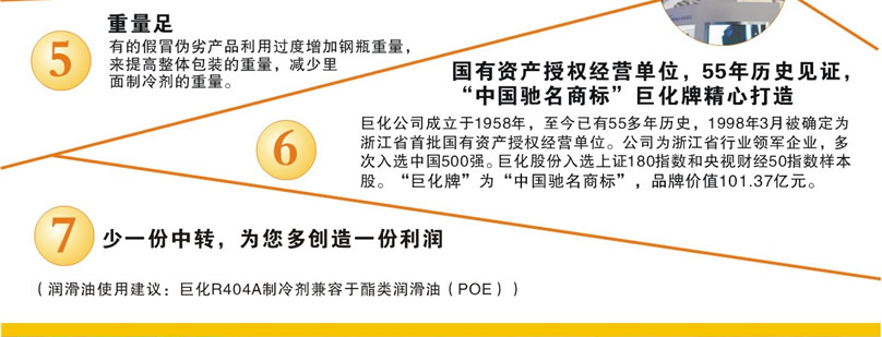 巨化R404A制冷劑 巨化R404A制冷劑