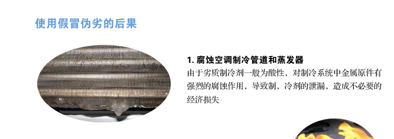 美希R407C制冷劑 美希R407C制冷劑