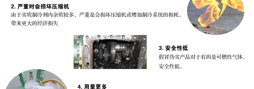美希R407C制冷劑 美希R407C制冷劑