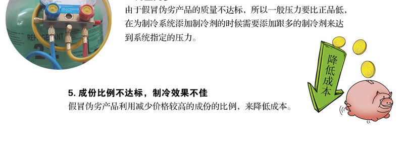 美希R407C制冷劑 美希R407C制冷劑